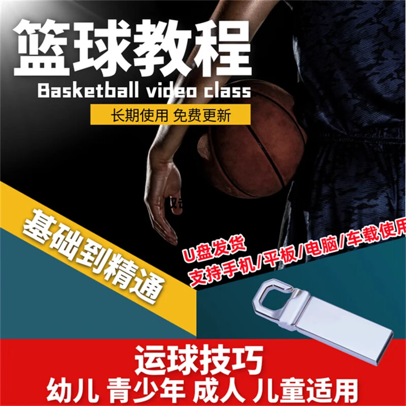为什么需要加强篮球防守技巧?_0